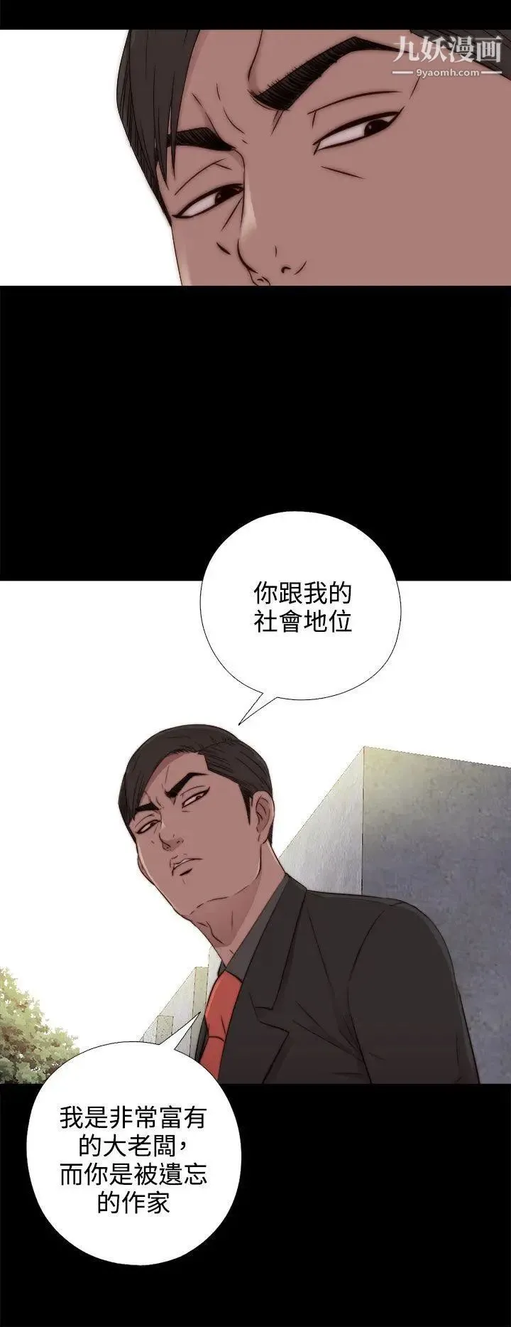 我的大叔邻家少女 - 第51话 - page 22
