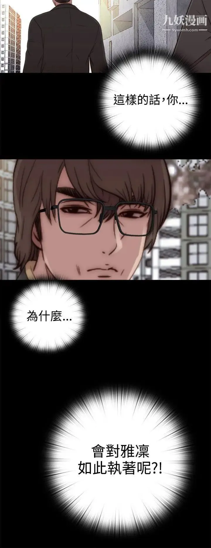 我的大叔邻家少女 - 第51话 - page 24