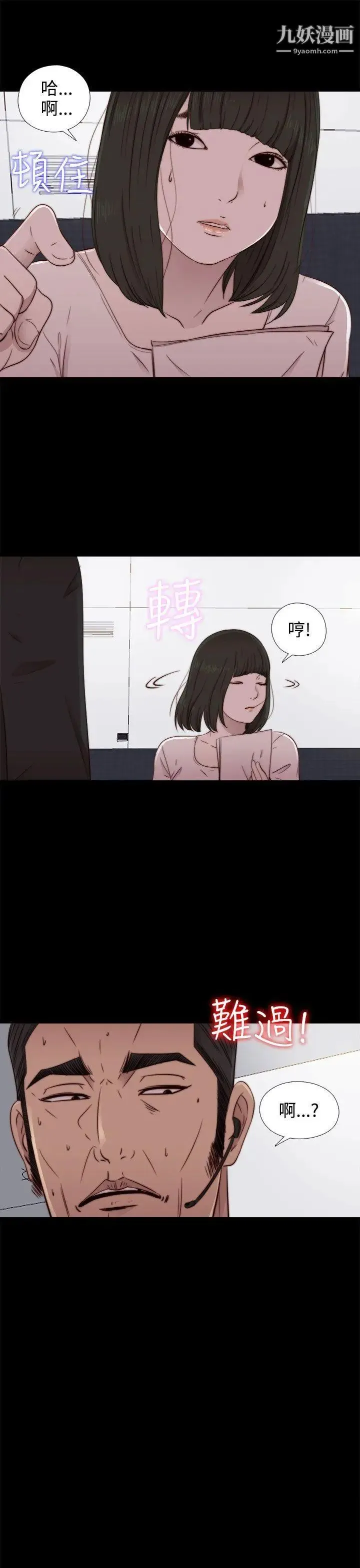 我的大叔邻家少女 - 第51话 - page 29