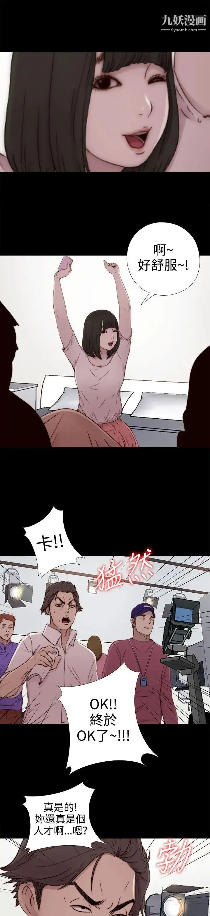 我的大叔邻家少女 - 第51话 - page 31