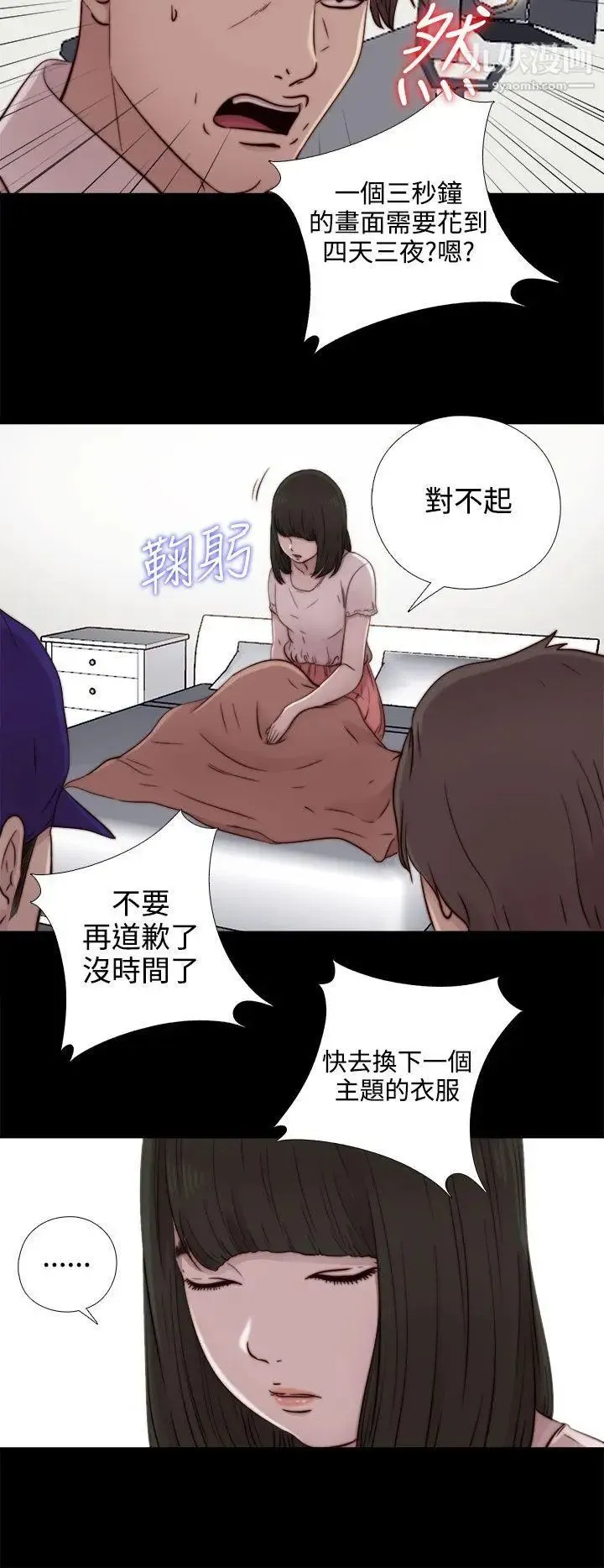我的大叔邻家少女 - 第51话 - page 32