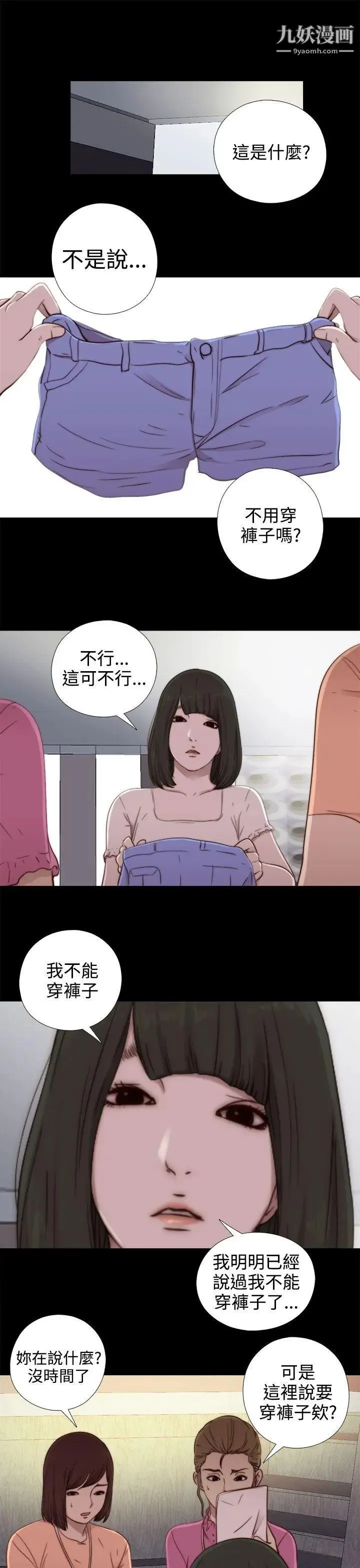 我的大叔邻家少女 - 第51话 - page 33
