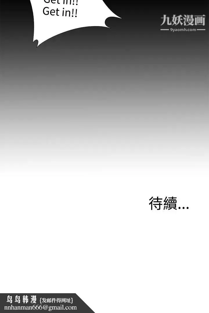 我的大叔邻家少女 - 第51话 - page 38