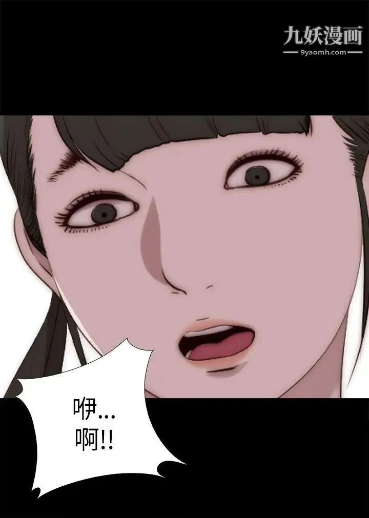 我的大叔邻家少女 - 第87话 - page 3