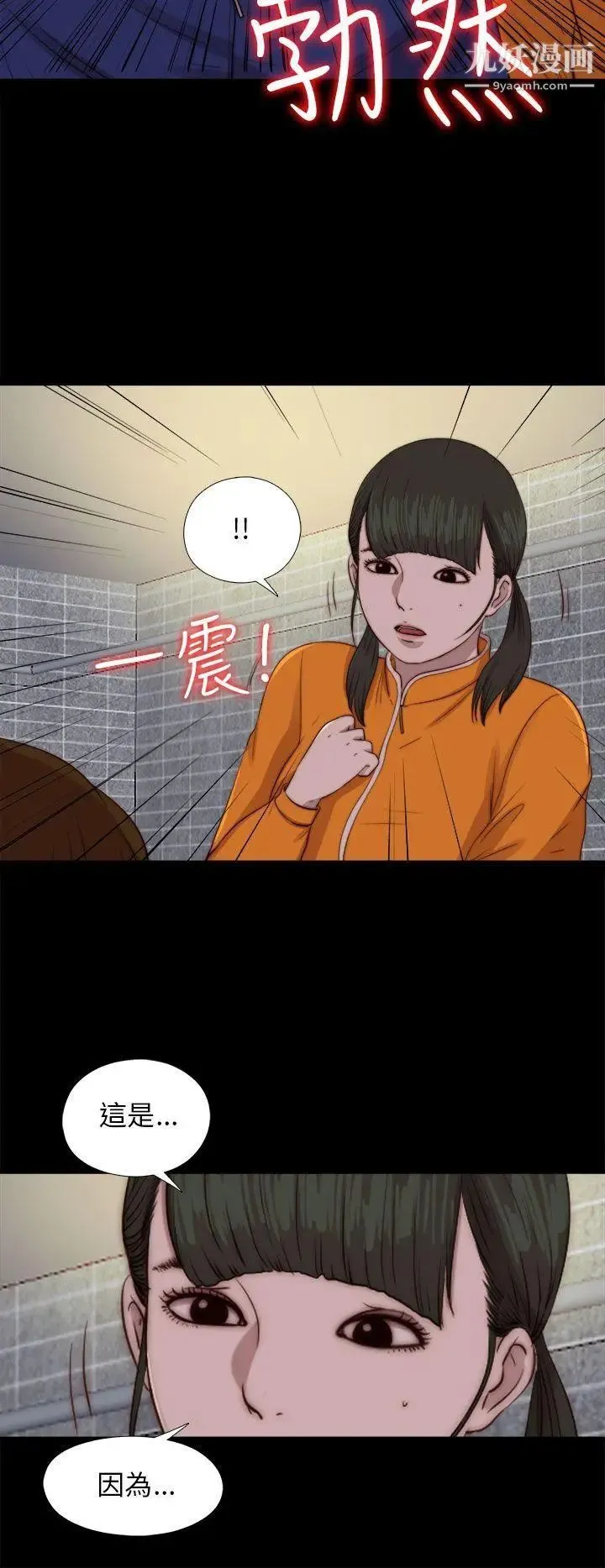 我的大叔邻家少女 - 第87话 - page 11