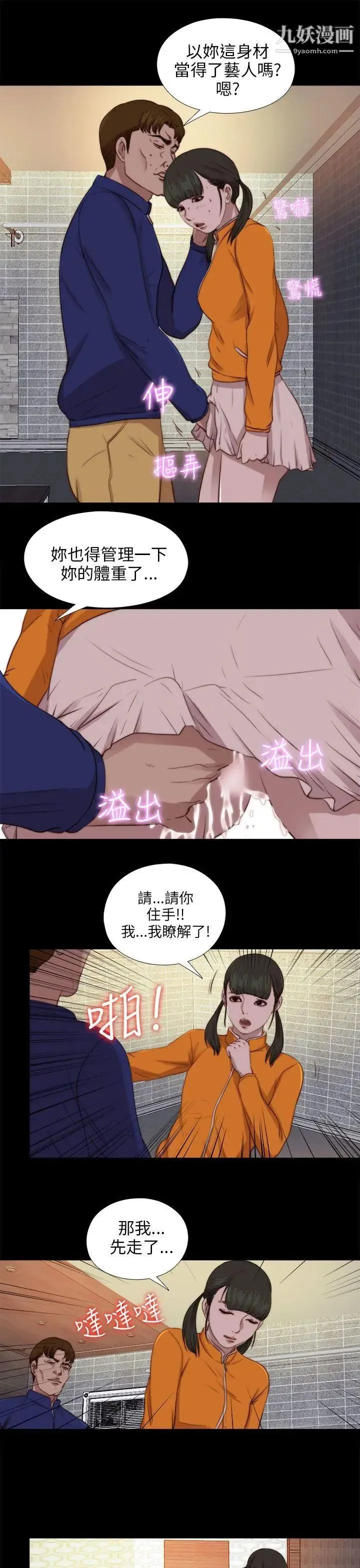 我的大叔邻家少女 - 第87话 - page 22