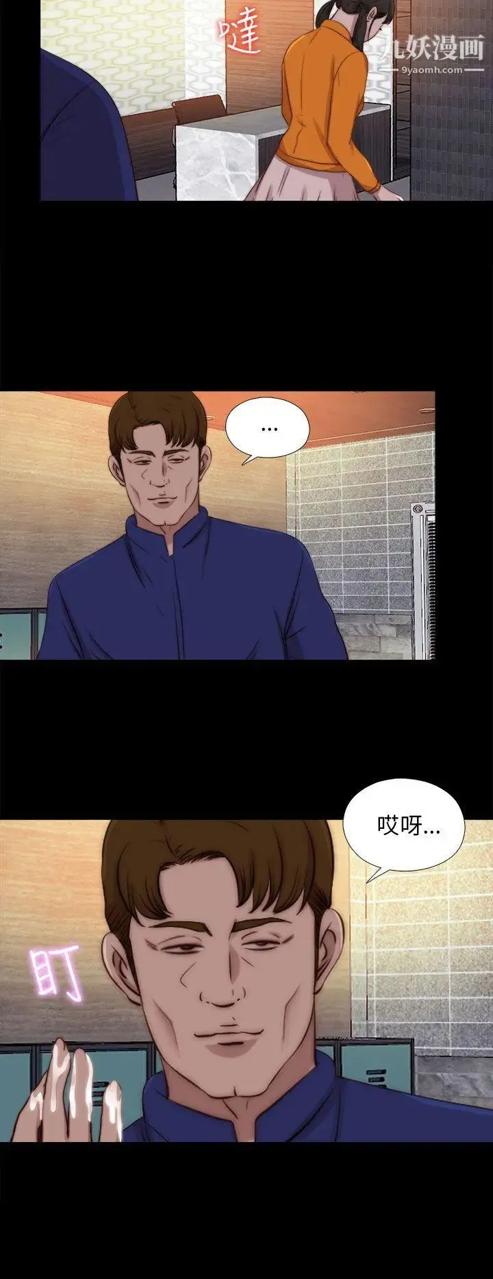 我的大叔邻家少女 - 第87话 - page 23