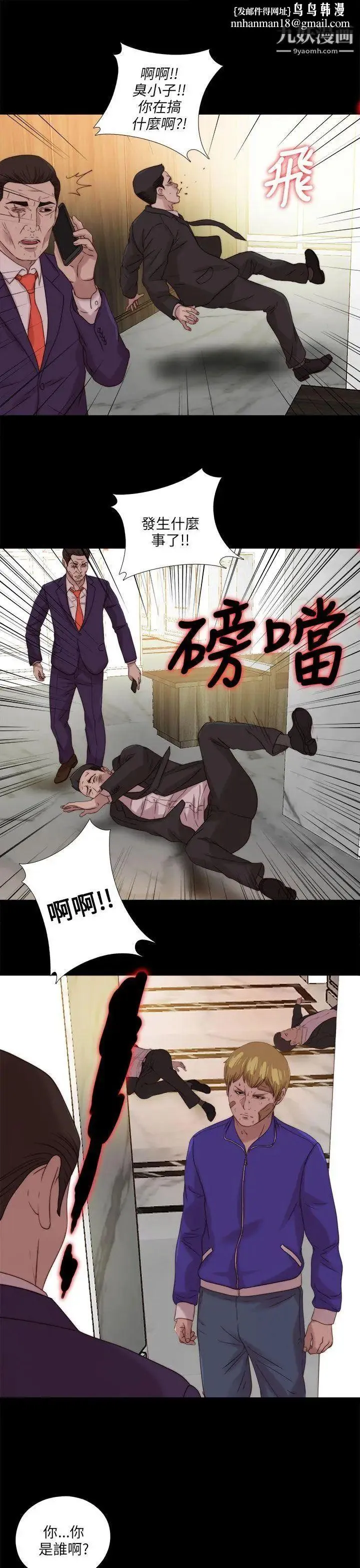 我的大叔邻家少女 - 第116话 - page 1