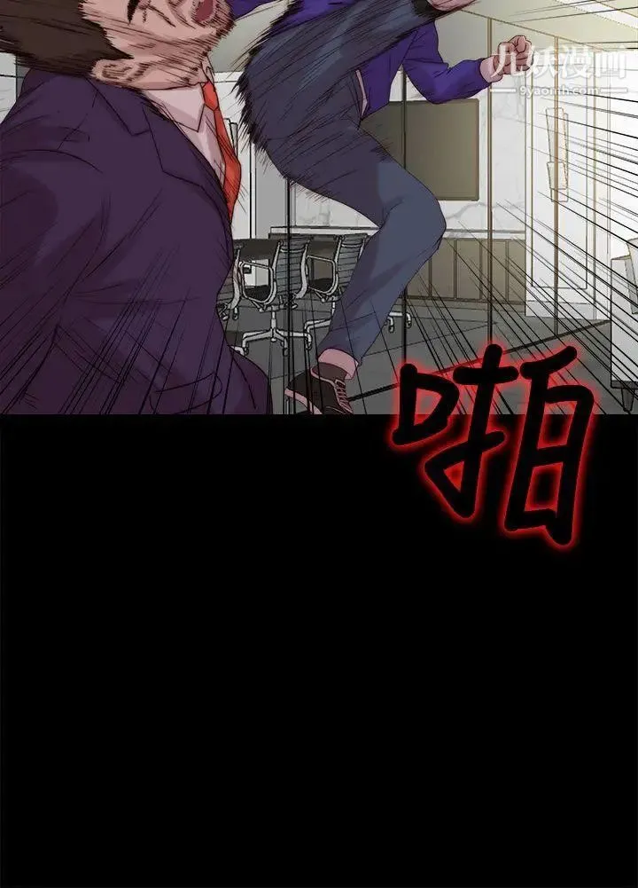 我的大叔邻家少女 - 第116话 - page 6