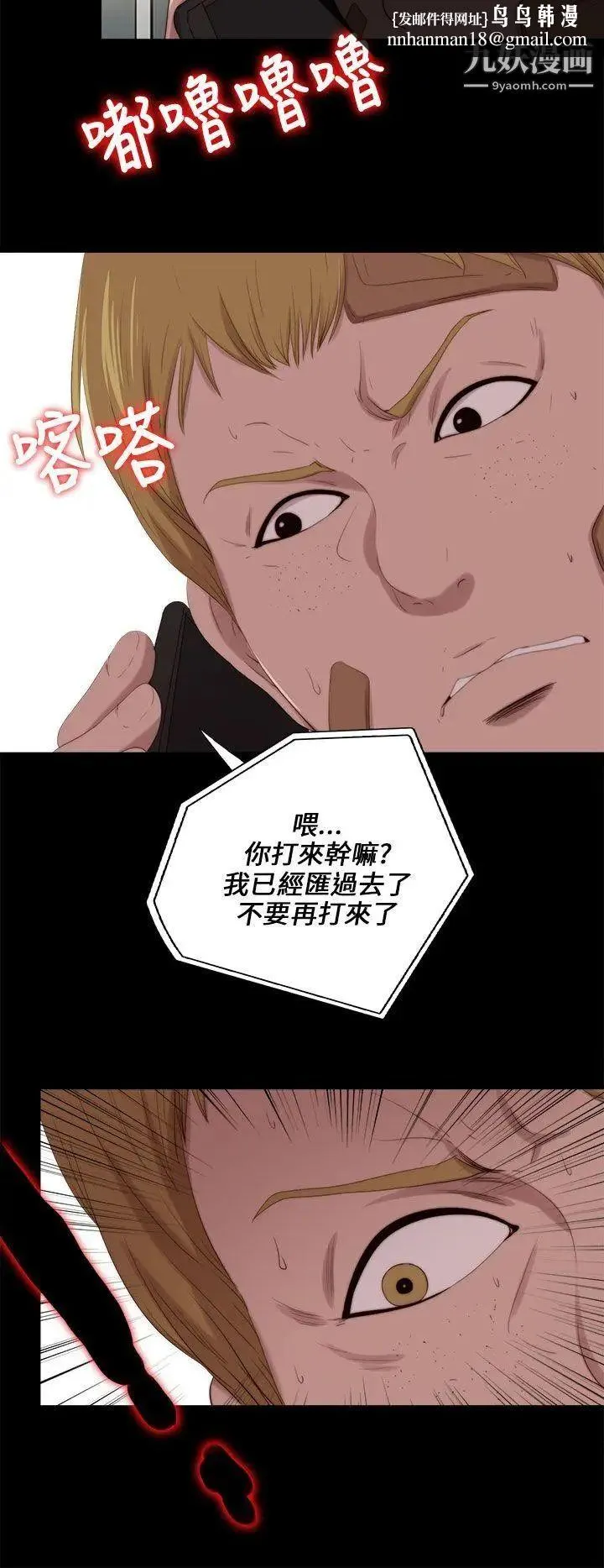 我的大叔邻家少女 - 第116话 - page 16