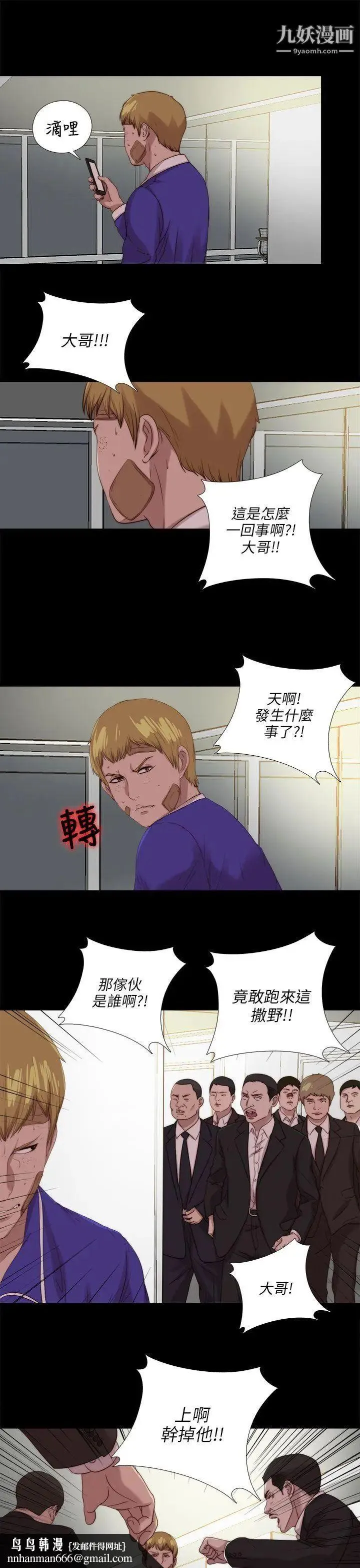 我的大叔邻家少女 - 第116话 - page 17