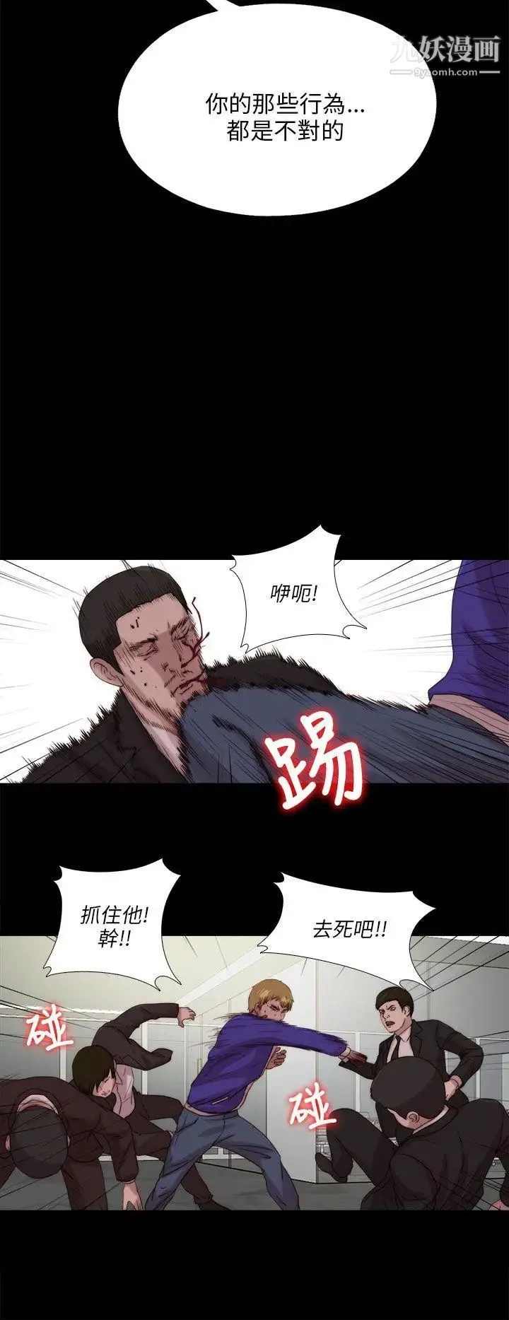 我的大叔邻家少女 - 第116话 - page 24