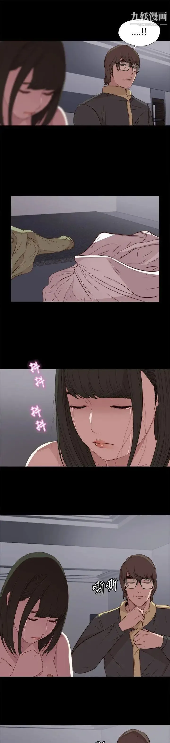 我的大叔邻家少女 - 第12话 - page 9