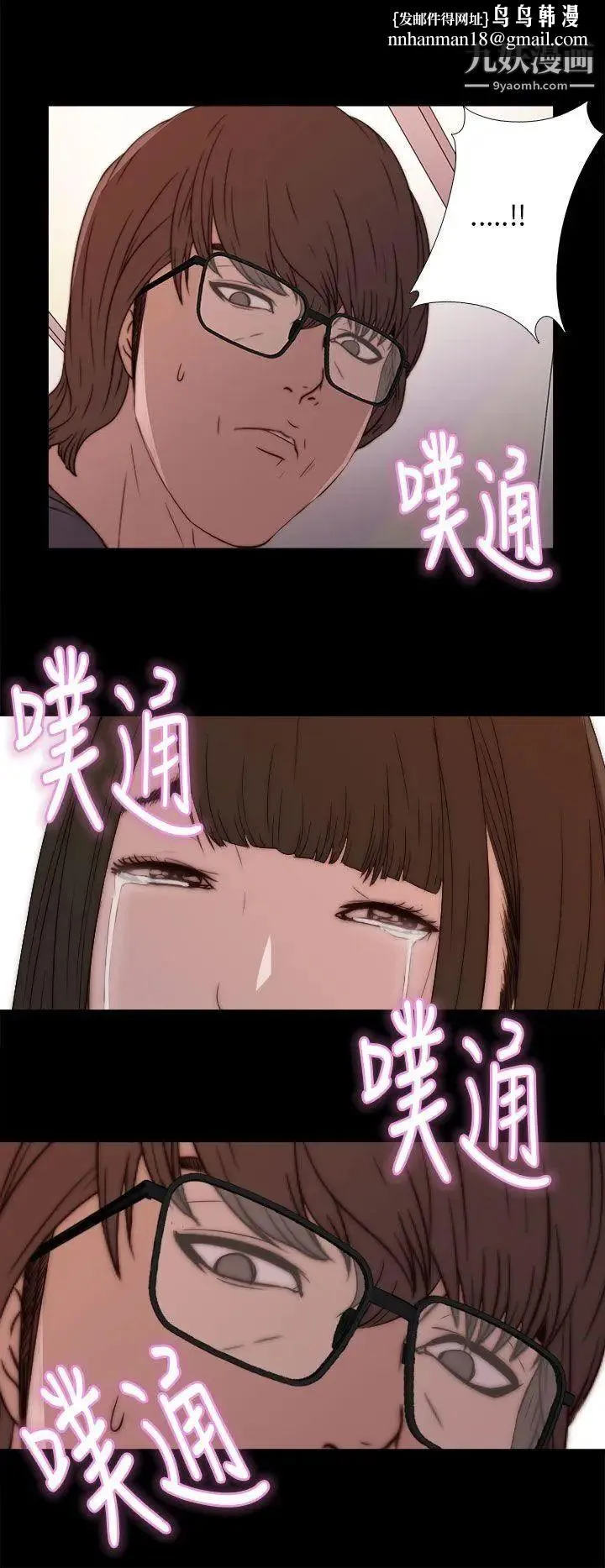 我的大叔邻家少女 - 第12话 - page 22