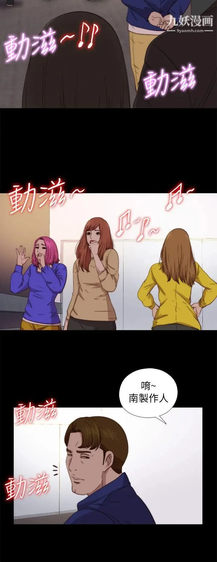 我的大叔邻家少女 - 第72话 - page 10