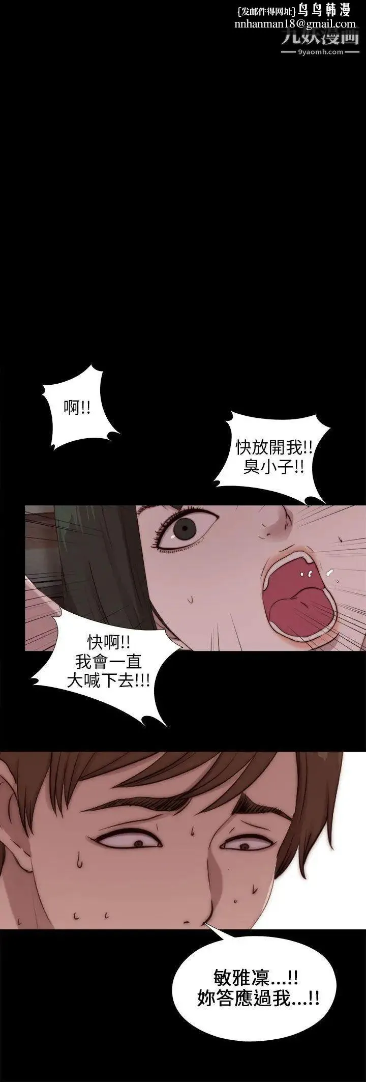 我的大叔邻家少女 - 第94话 - page 1