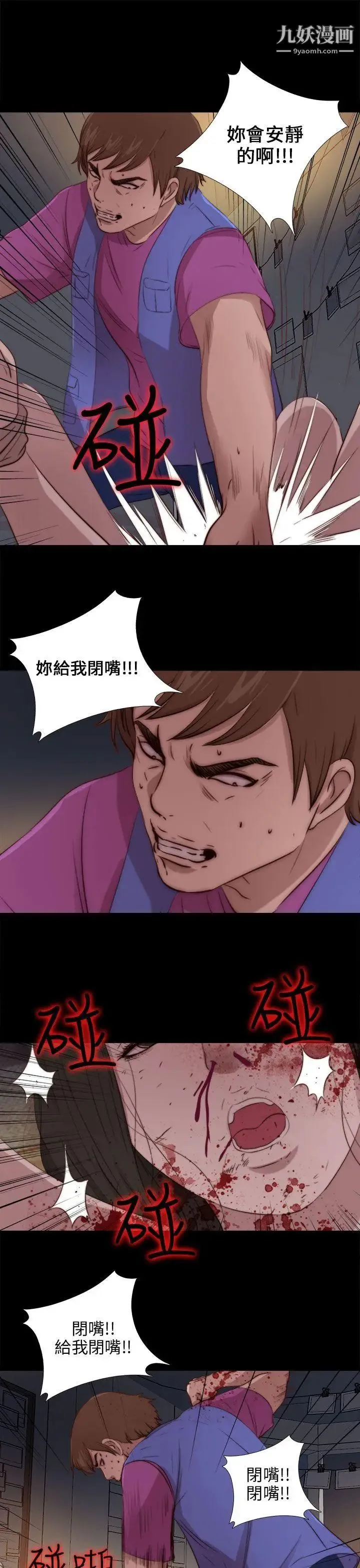 我的大叔邻家少女 - 第94话 - page 2