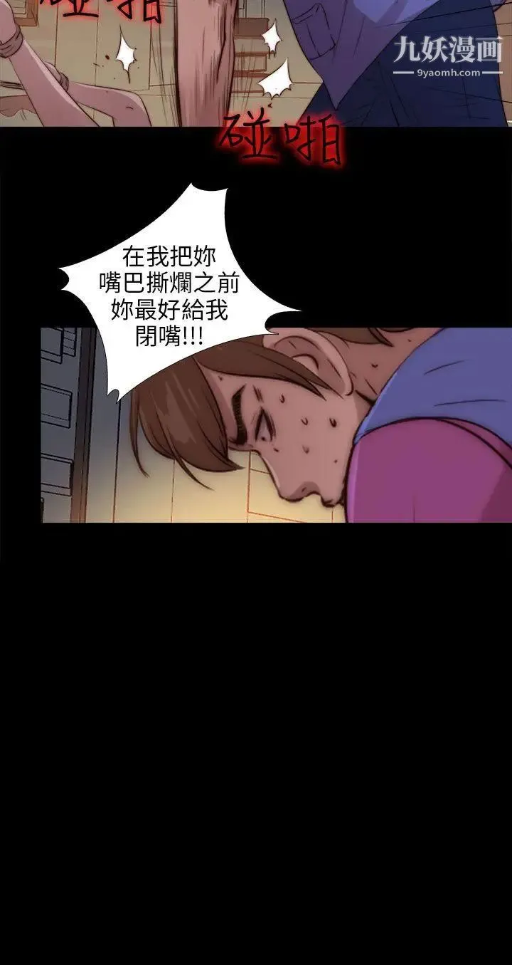 我的大叔邻家少女 - 第94话 - page 3