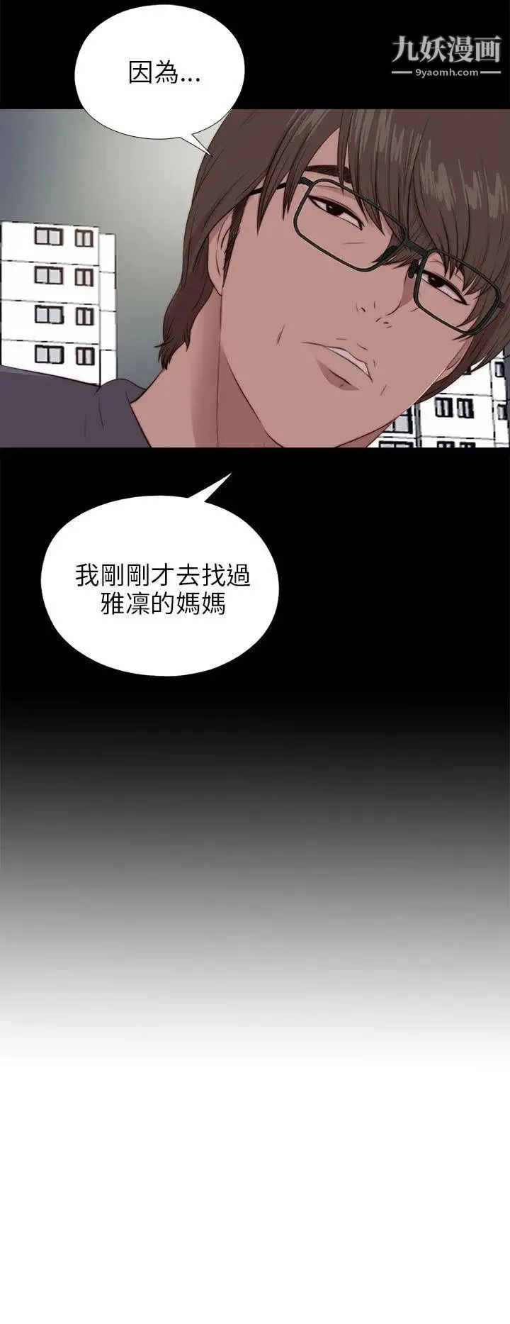 我的大叔邻家少女 - 第94话 - page 7