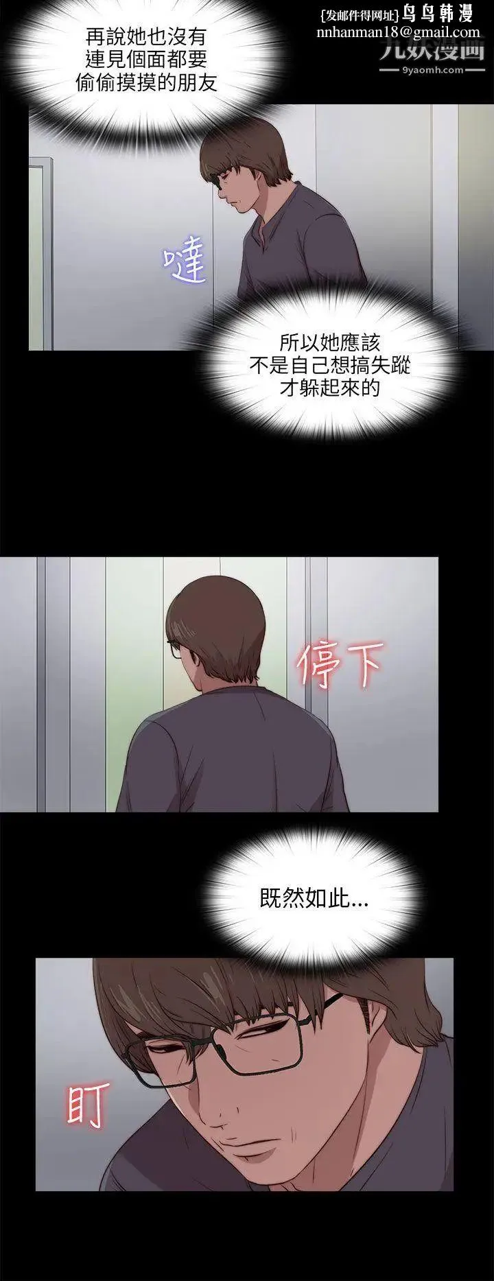 我的大叔邻家少女 - 第94话 - page 15