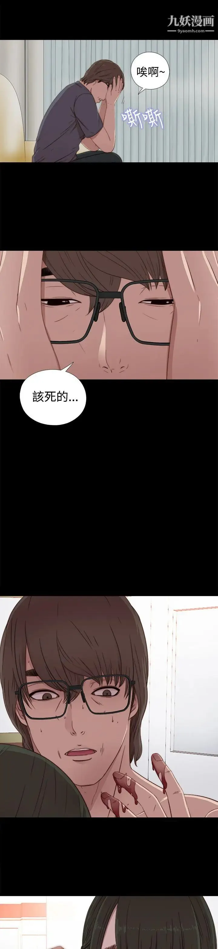我的大叔邻家少女 - 第29话 - page 9