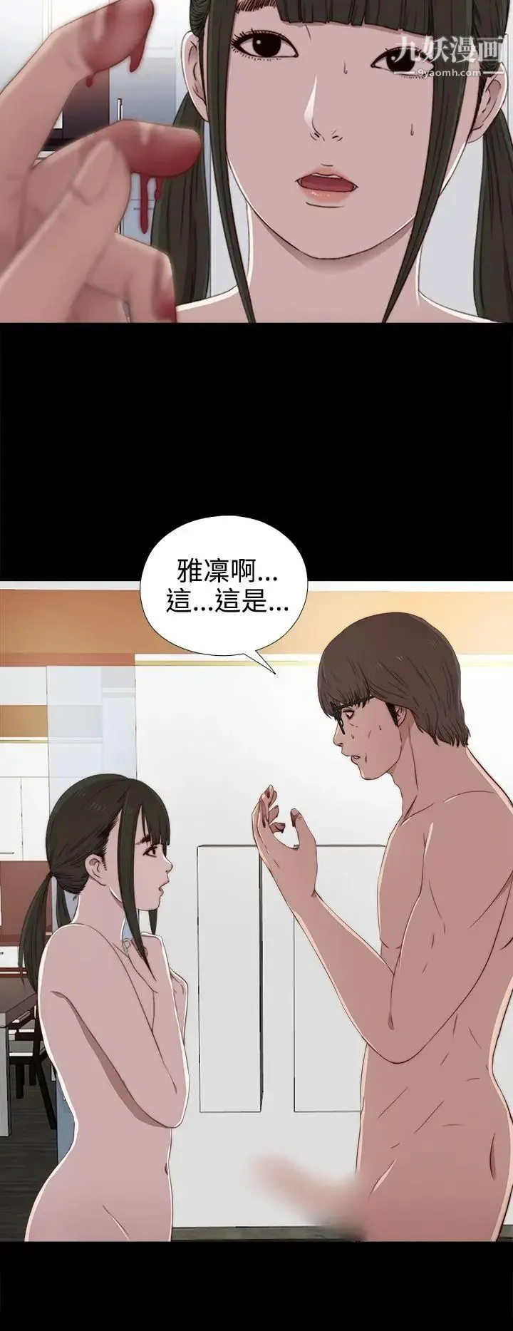 我的大叔邻家少女 - 第29话 - page 10