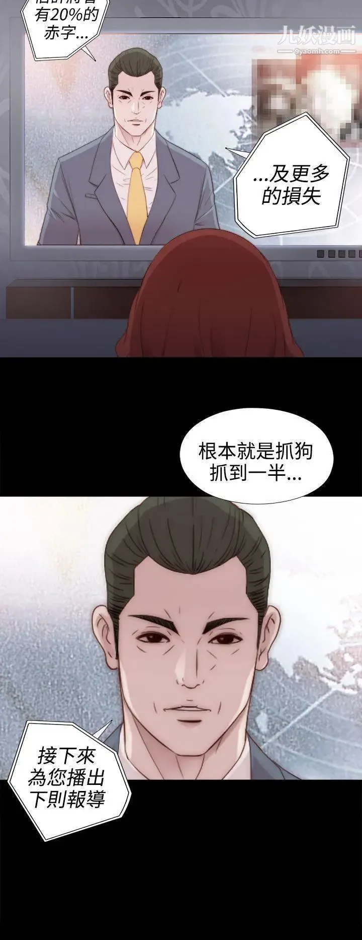 我的大叔邻家少女 - 第29话 - page 26