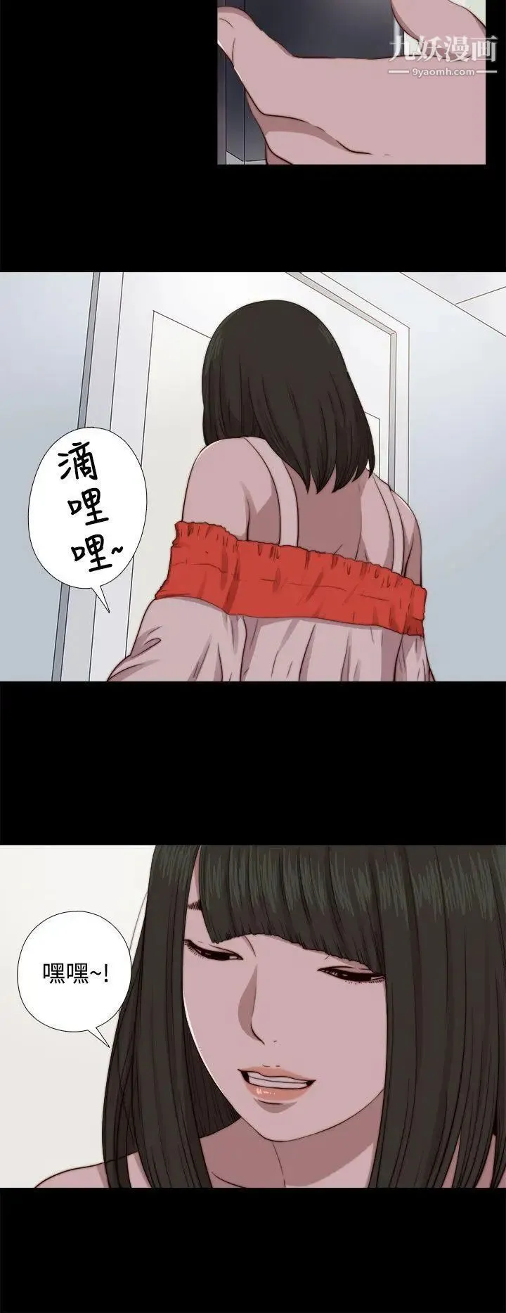 我的大叔邻家少女 - 第65话 - page 26