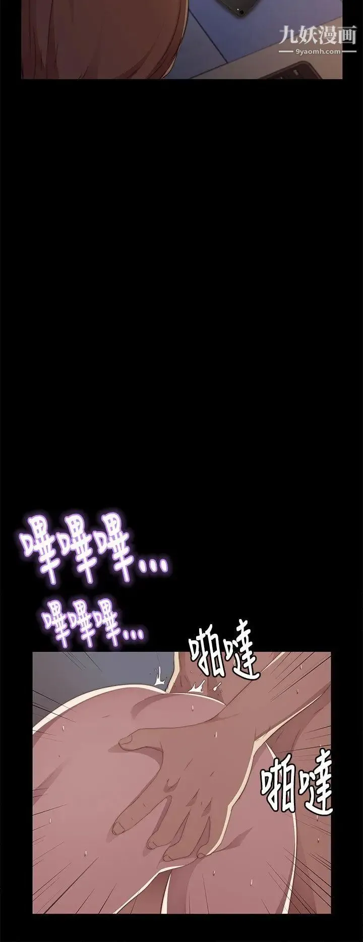 我的大叔邻家少女 - 第9话 - page 28