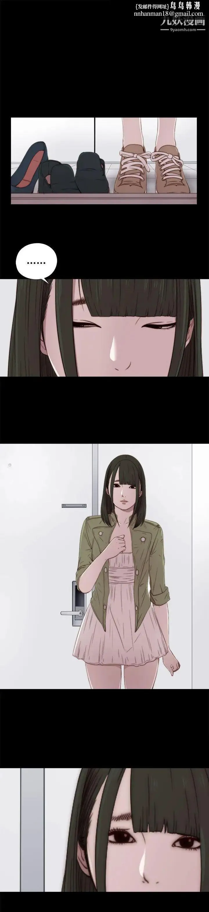 我的大叔邻家少女 - 第38话 - page 1
