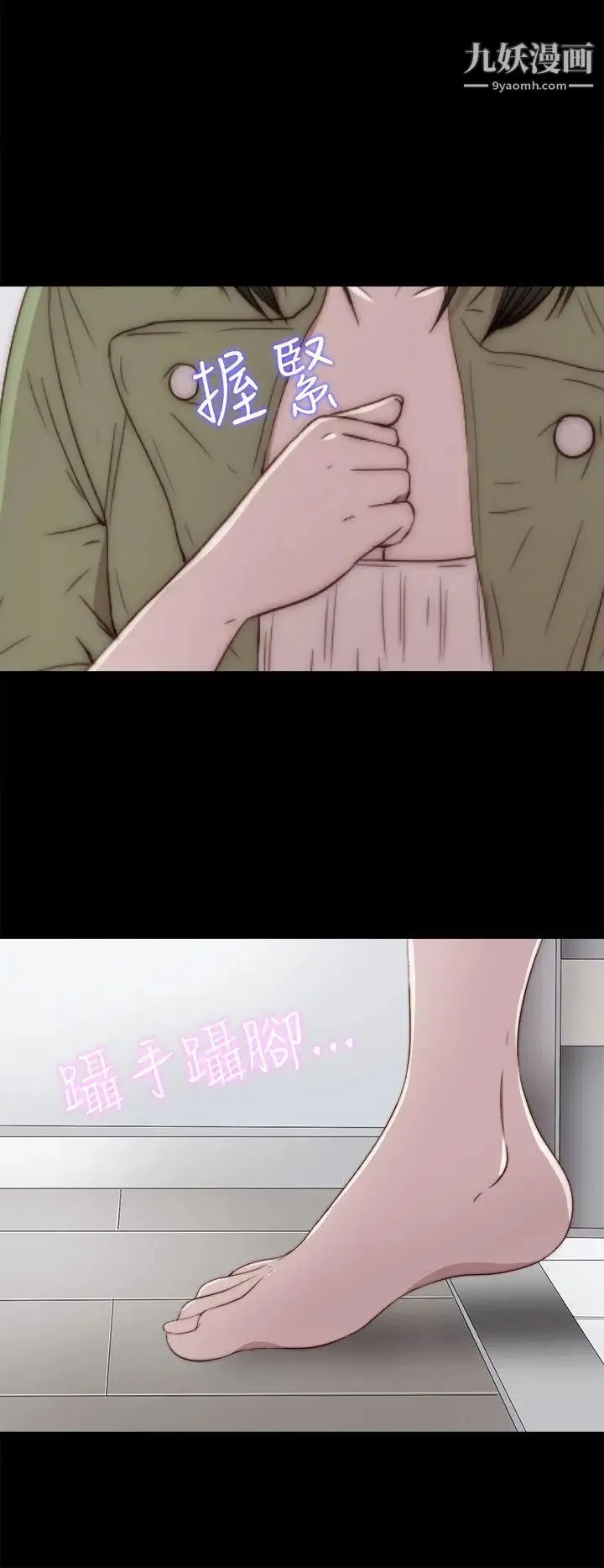 我的大叔邻家少女 - 第38话 - page 2