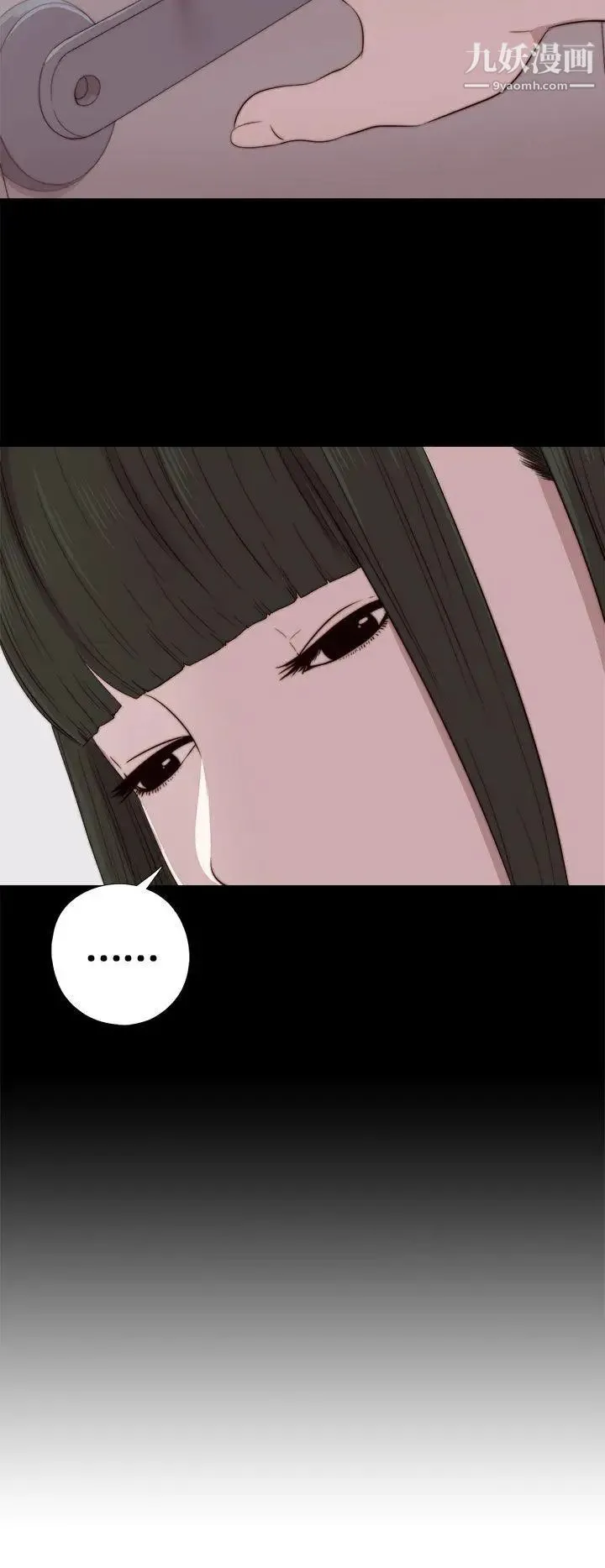 我的大叔邻家少女 - 第38话 - page 4