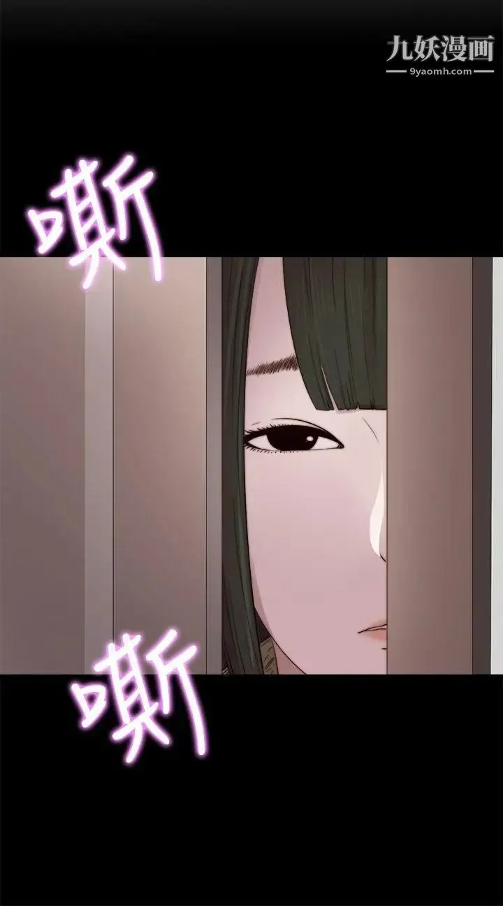 我的大叔邻家少女 - 第38话 - page 6