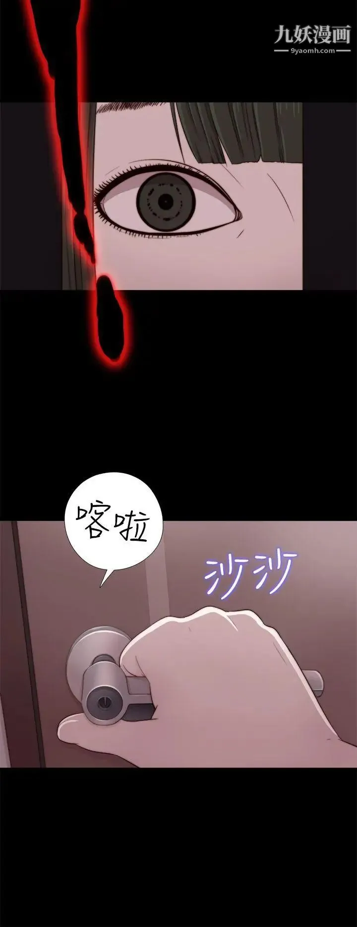 我的大叔邻家少女 - 第38话 - page 8