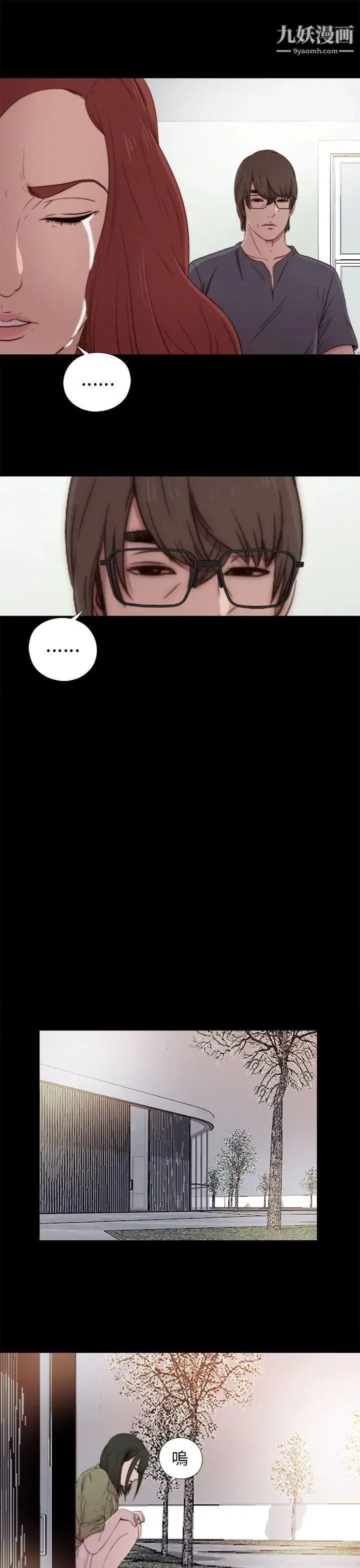 我的大叔邻家少女 - 第38话 - page 17