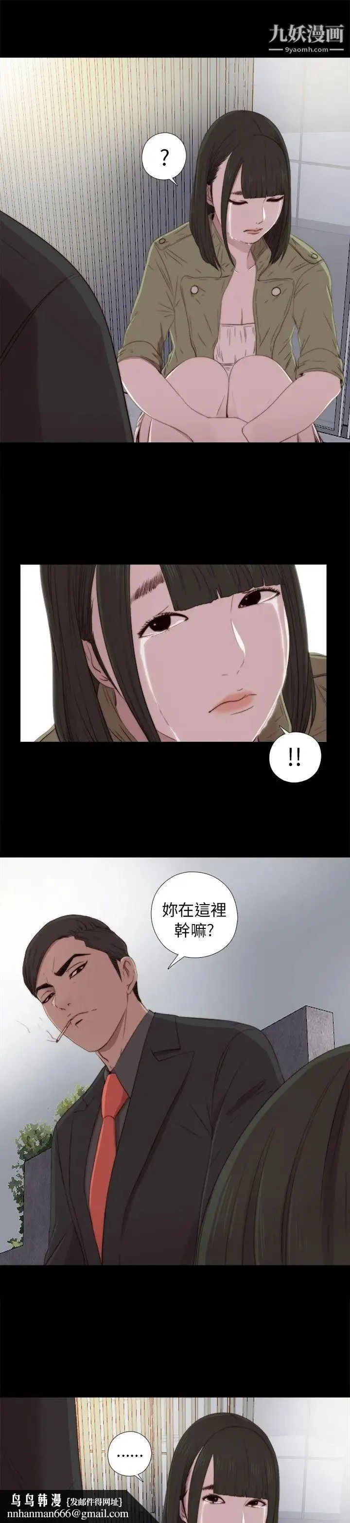 我的大叔邻家少女 - 第38话 - page 19