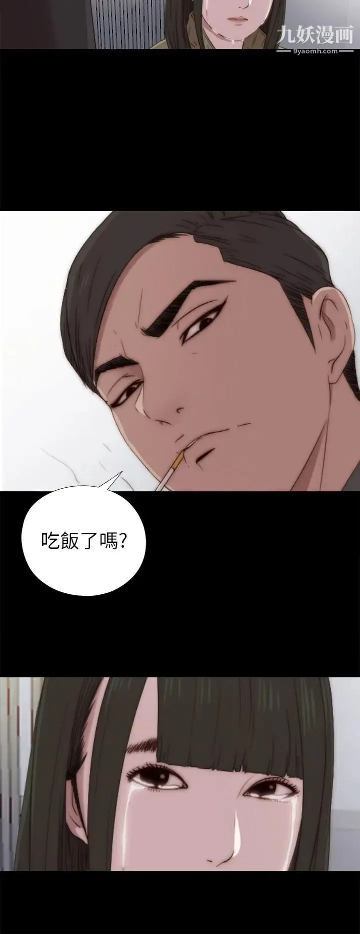我的大叔邻家少女 - 第38话 - page 20