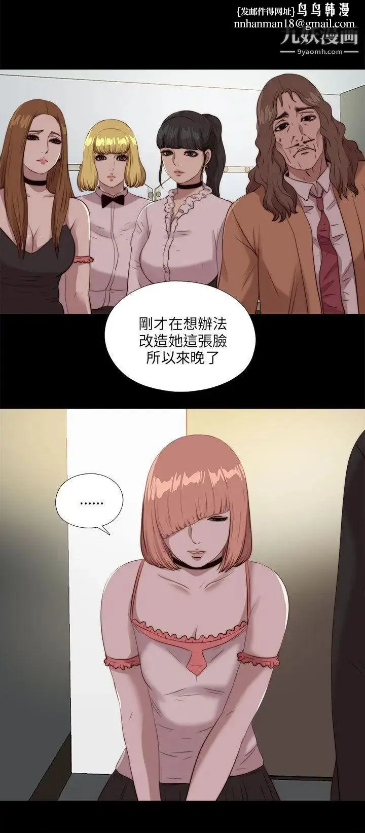 我的大叔邻家少女 - 第107话 - page 1