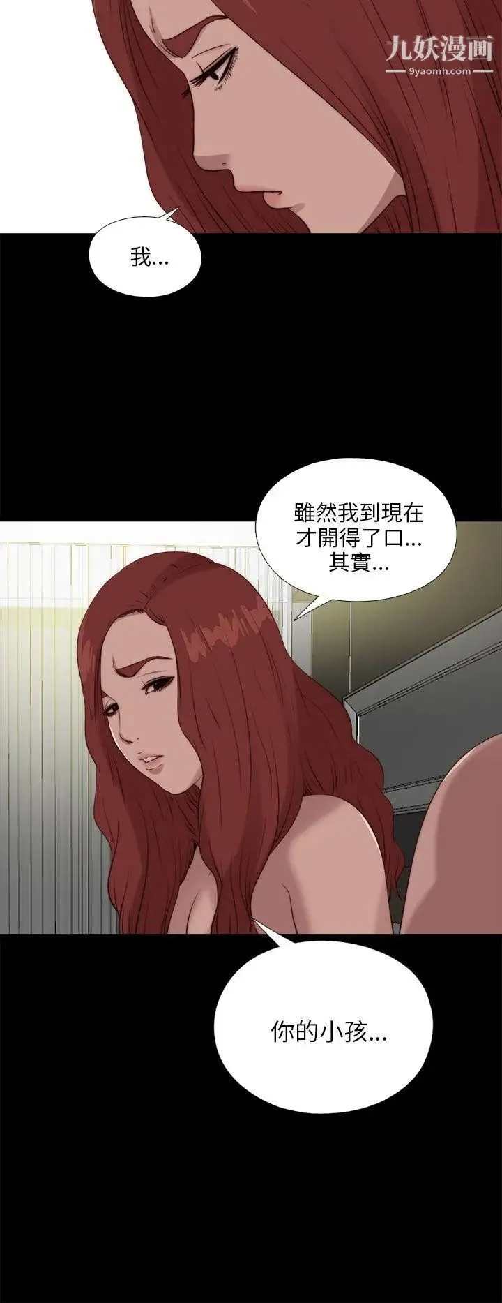 我的大叔邻家少女 - 第107话 - page 18