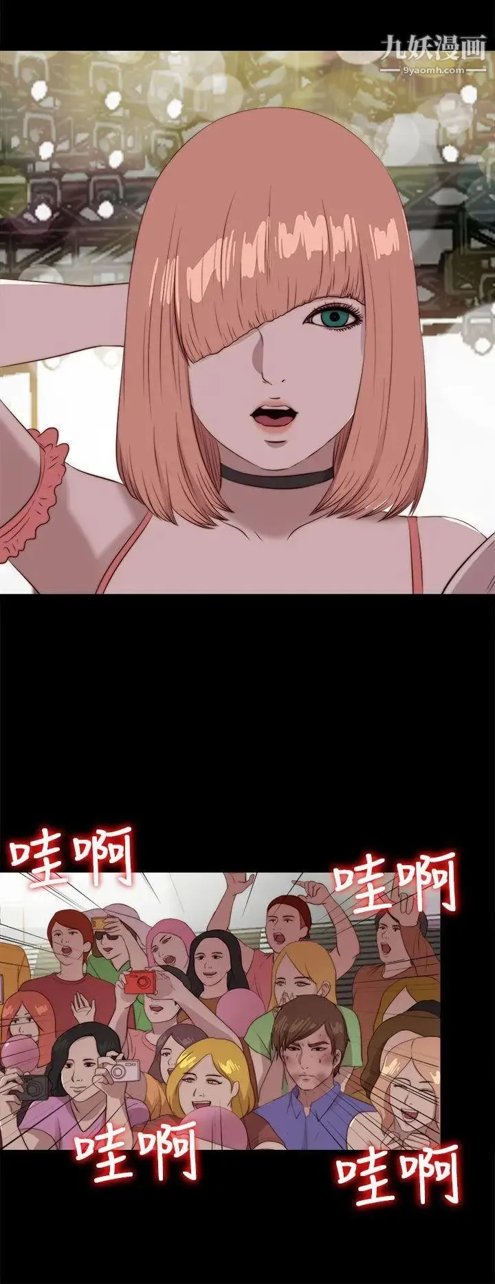 我的大叔邻家少女 - 第107话 - page 26