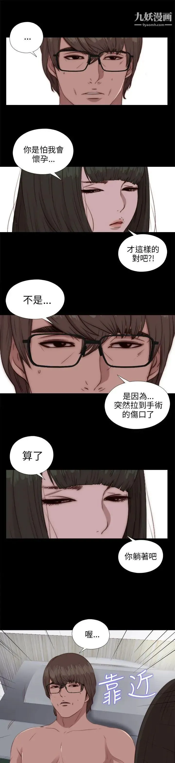 我的大叔邻家少女 - 第83话 - page 12