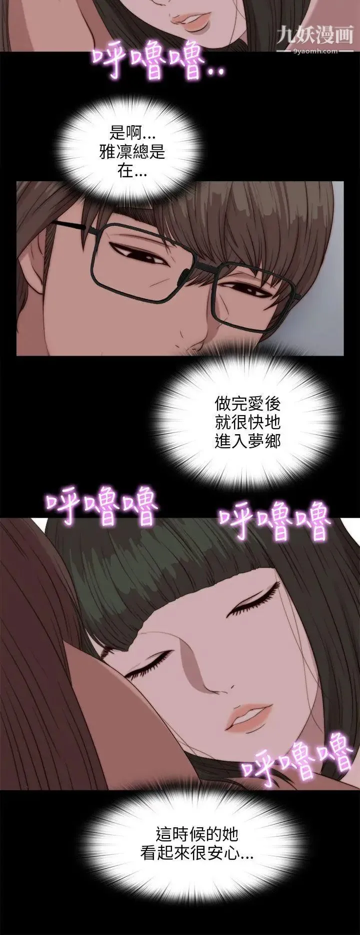 我的大叔邻家少女 - 第83话 - page 19