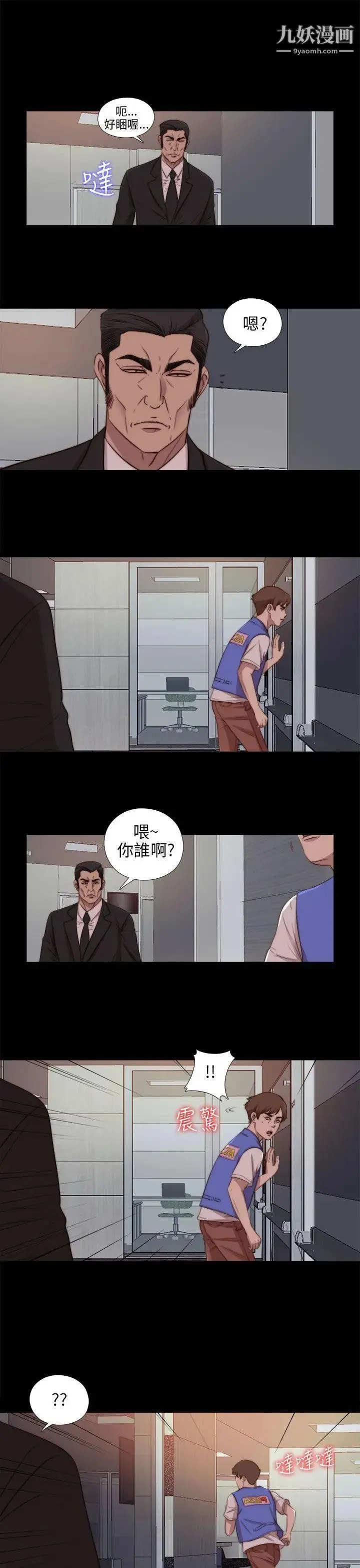 我的大叔邻家少女 - 第83话 - page 22