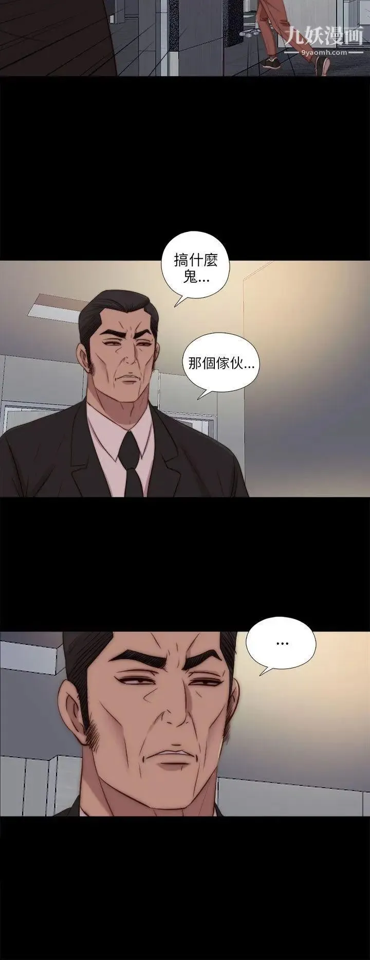 我的大叔邻家少女 - 第83话 - page 23