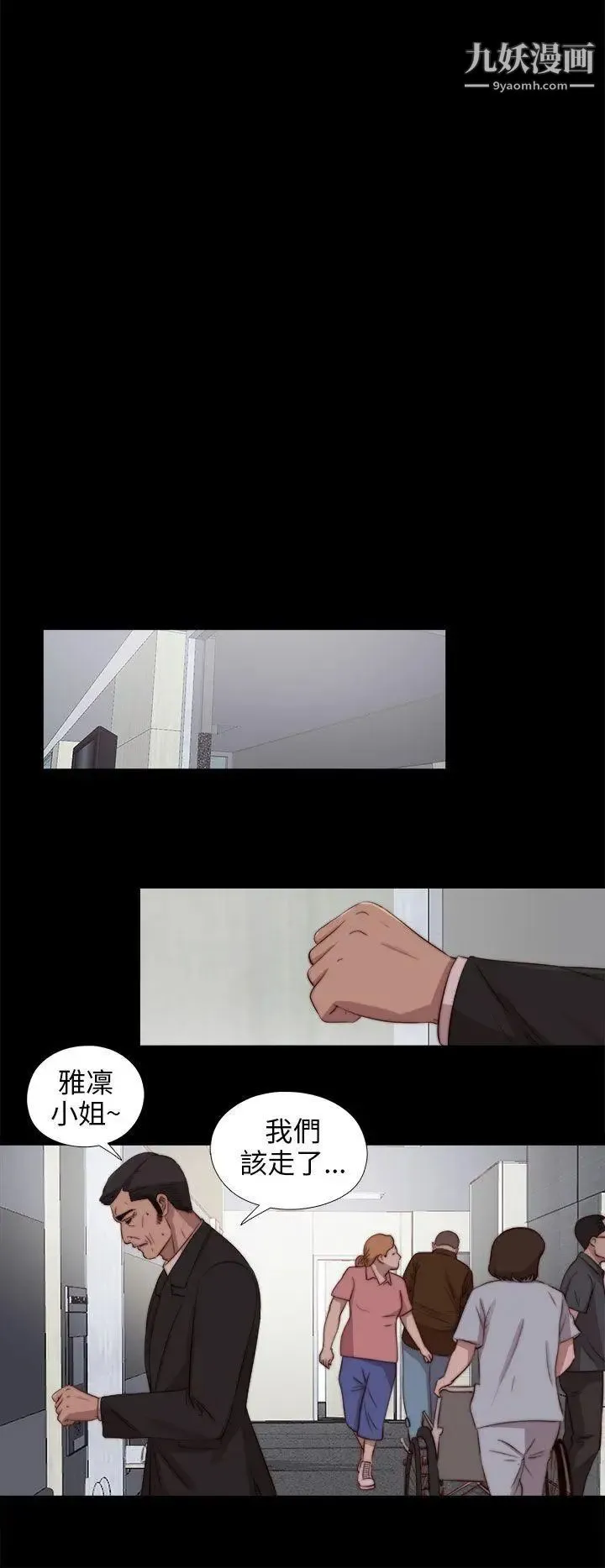我的大叔邻家少女 - 第83话 - page 27
