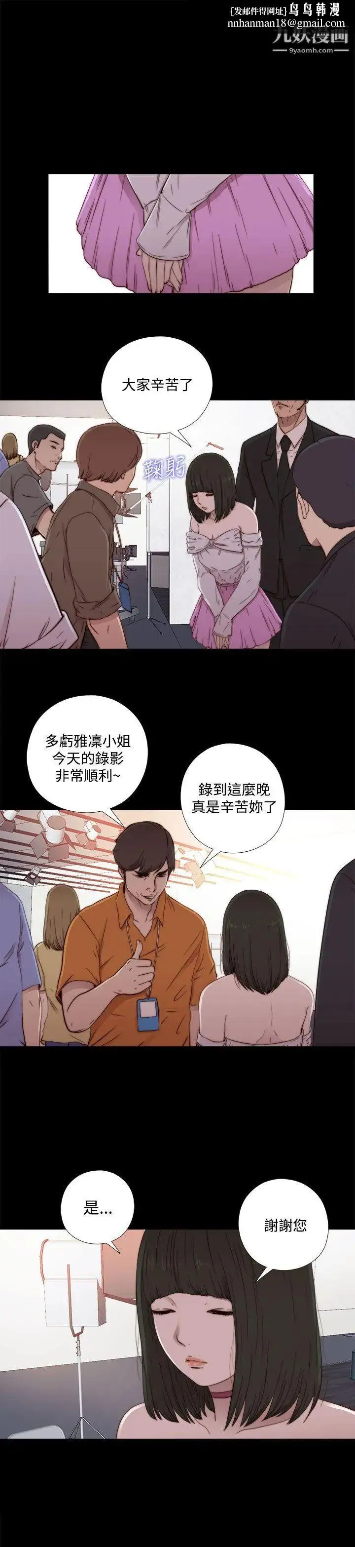 我的大叔邻家少女 - 第60话 - page 1