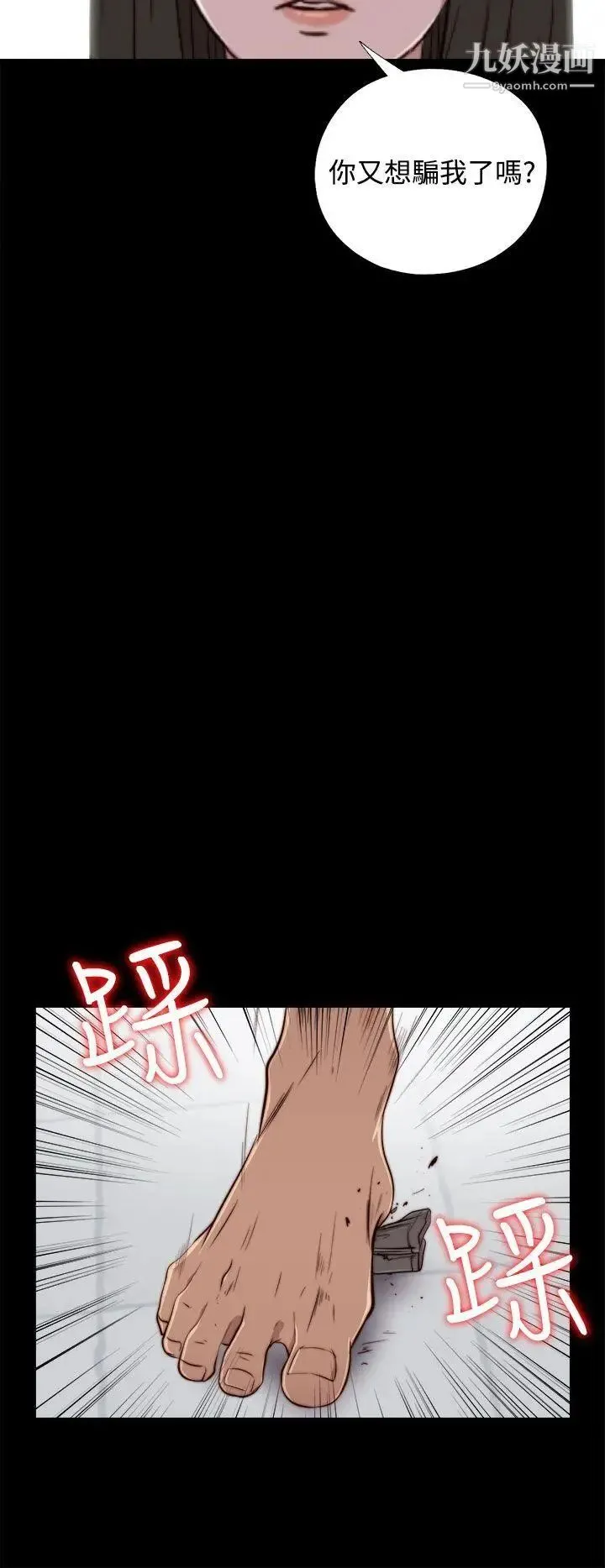 我的大叔邻家少女 - 第60话 - page 12