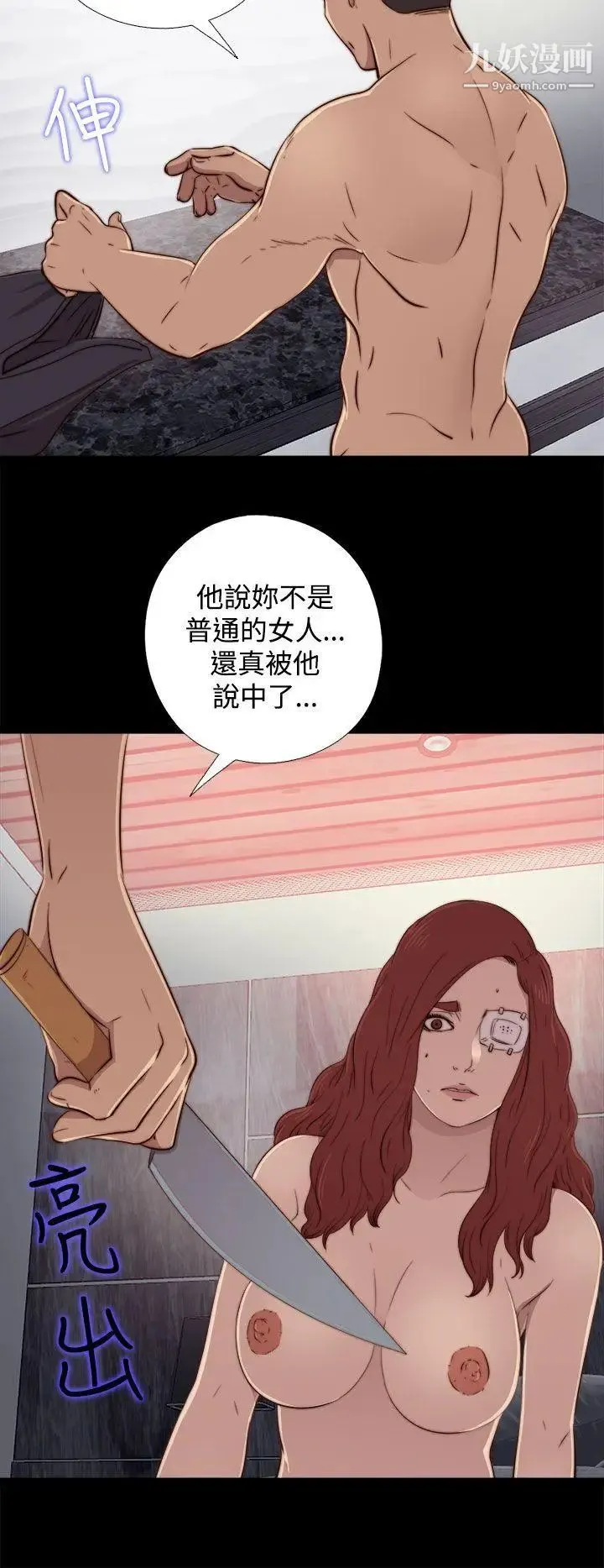 我的大叔邻家少女 - 第60话 - page 14