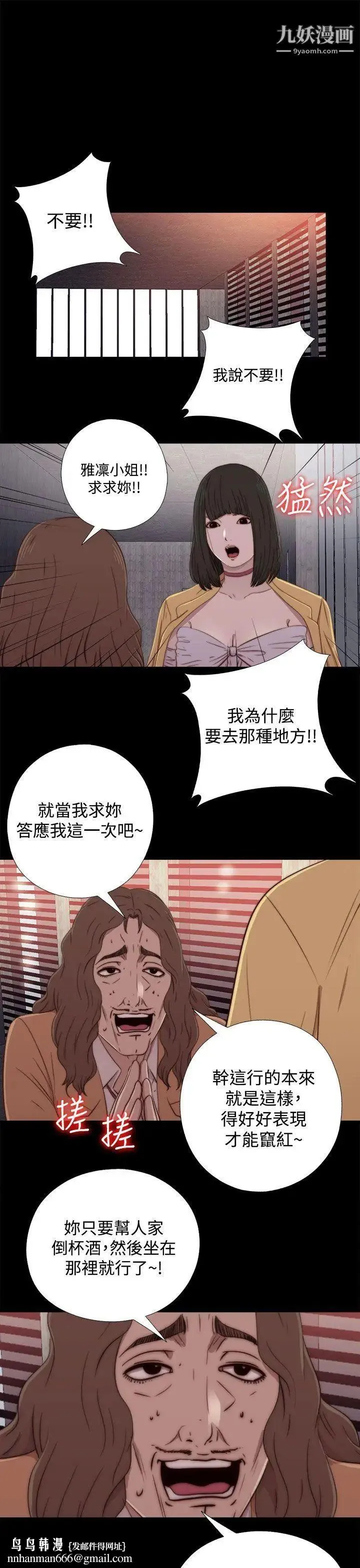 我的大叔邻家少女 - 第60话 - page 17