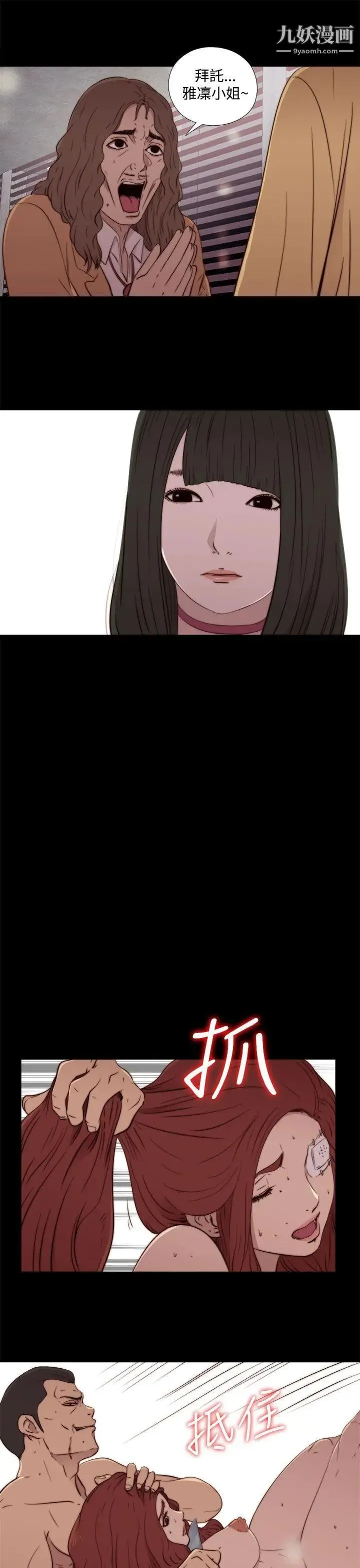 我的大叔邻家少女 - 第60话 - page 19